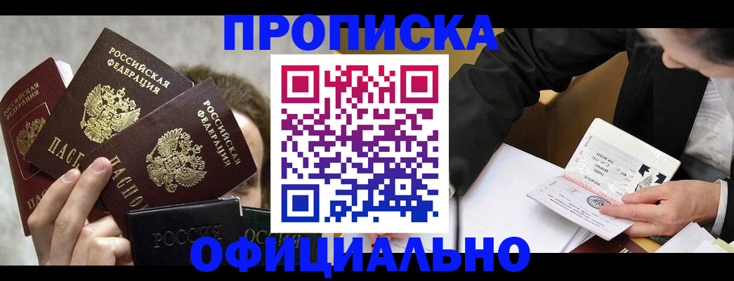 временная регистрация поиск в Буйе