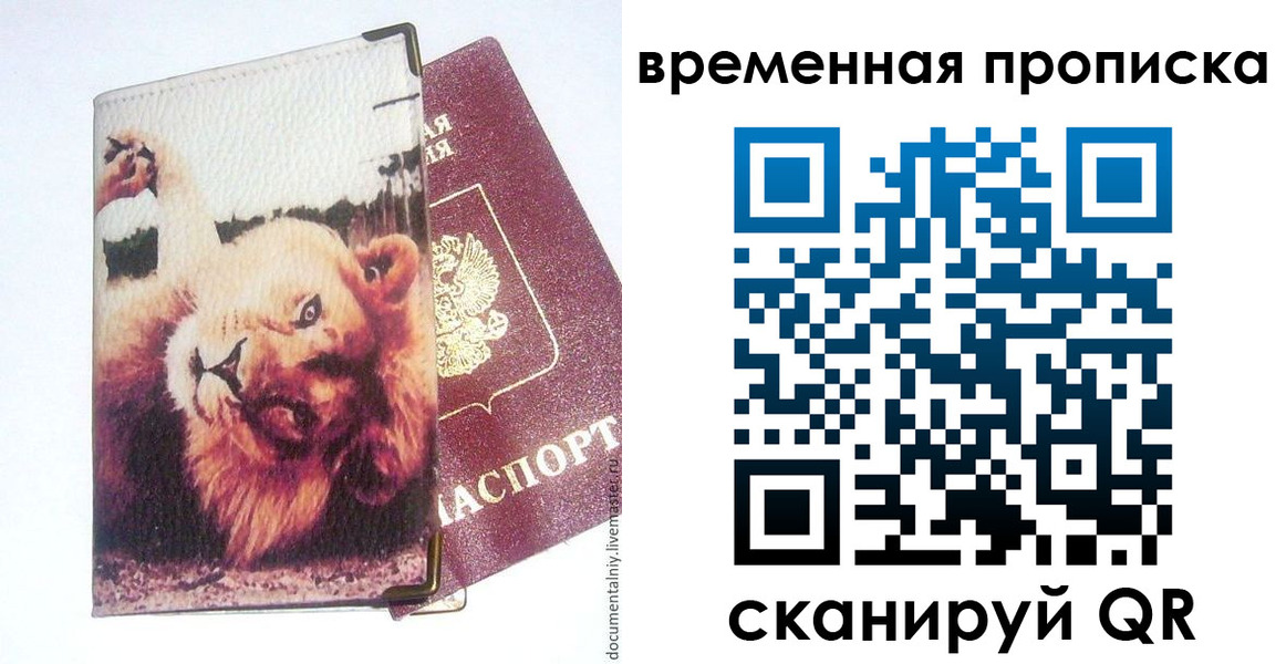 пропишу в квартире в Буйе