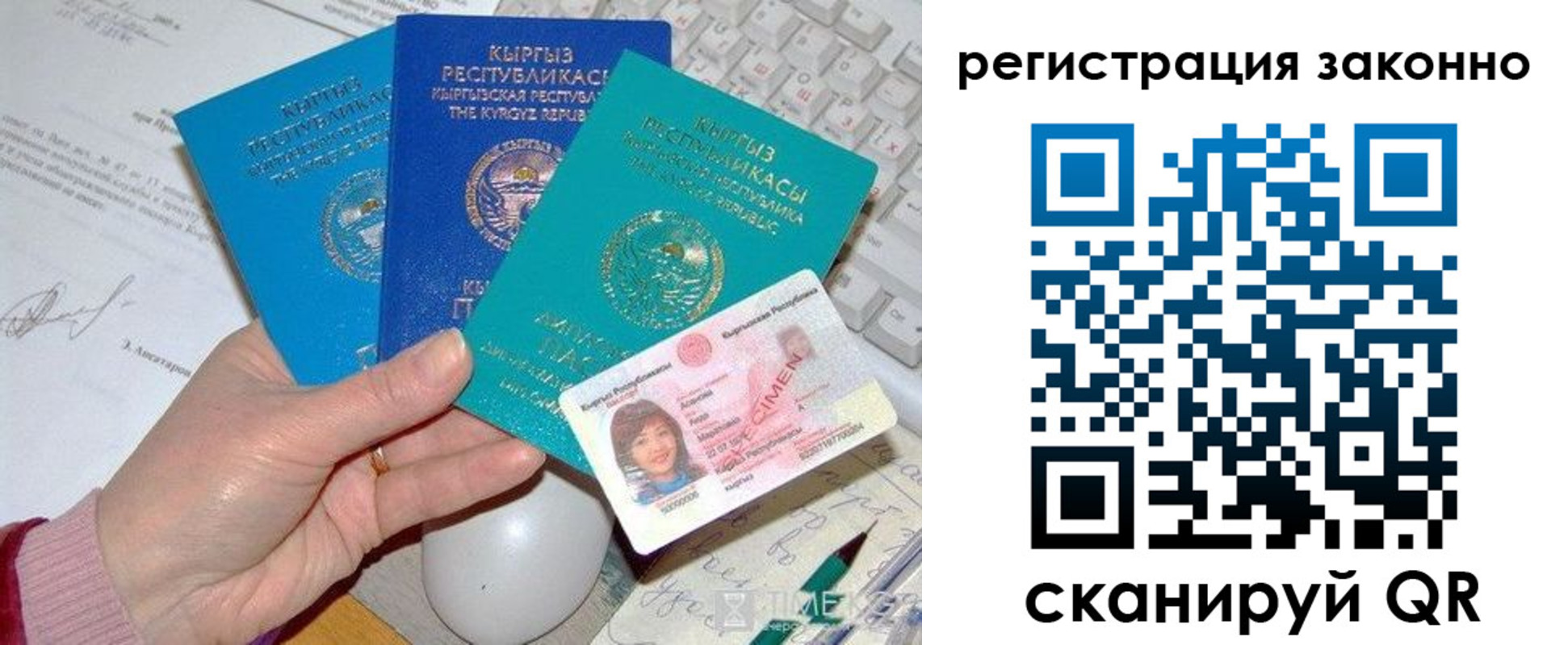 прописка для школы в Буйе