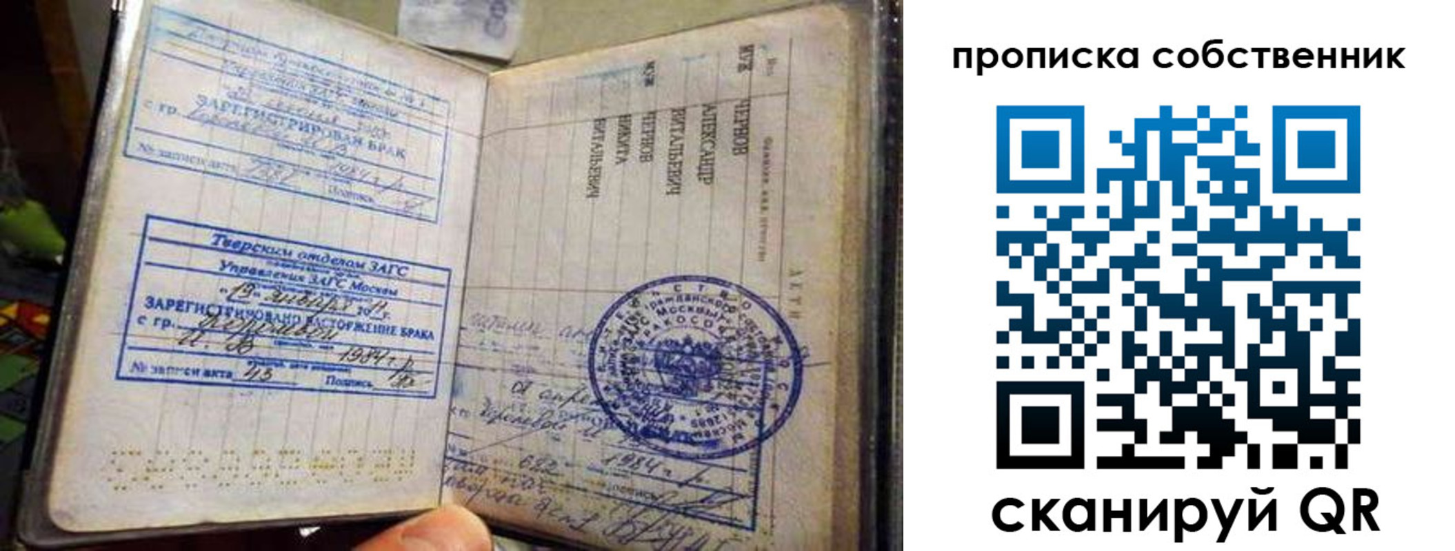 прописка для работы в Буйе