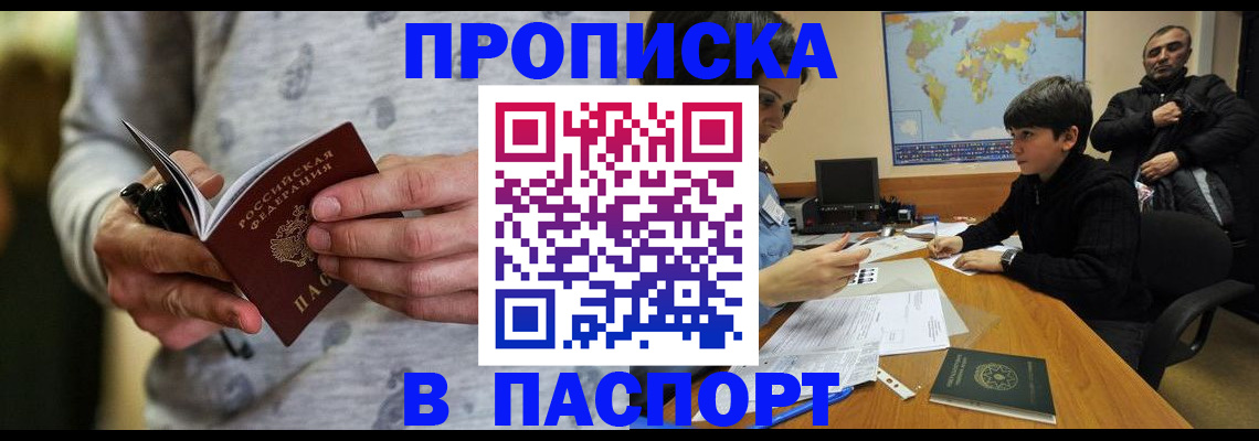 где прописаться в Буйе