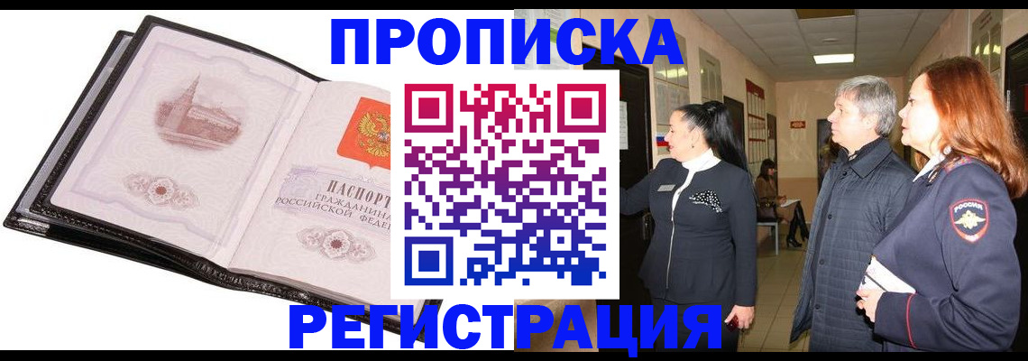 временная регистрация недорого в Буйе