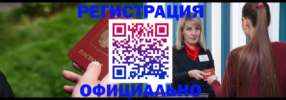 временная регистрация недорого в Буйе