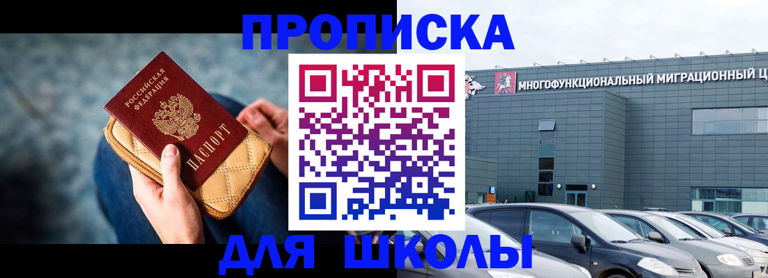 временная регистрация в Буйе