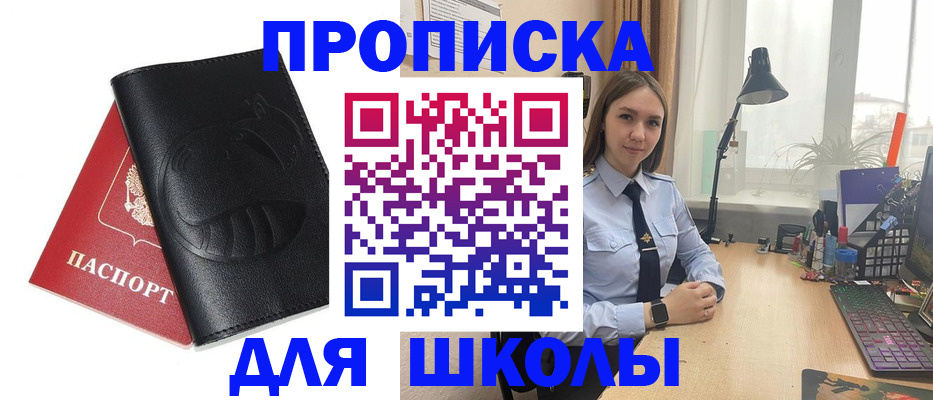 временная регистрация для всех в Буйе