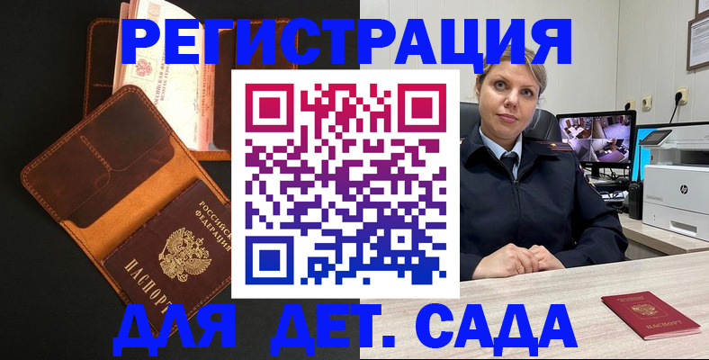 временная прописка в Буйе