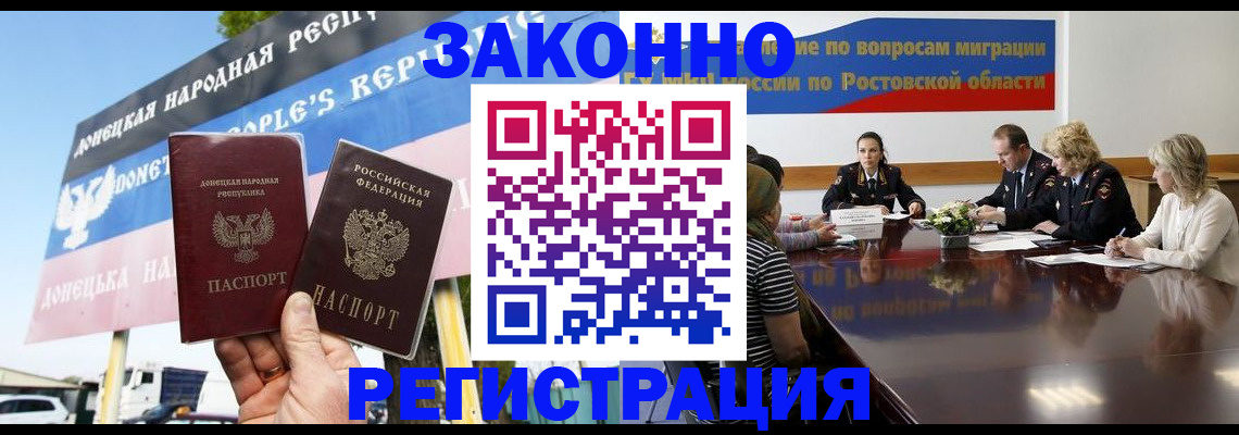 прописка 2025 в Буйе